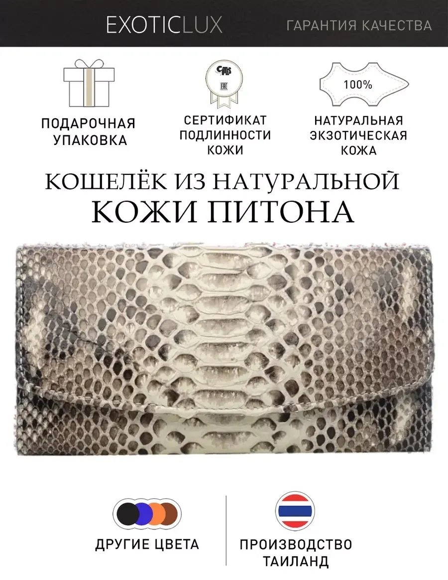 Кошелек полиэстер мультиколор