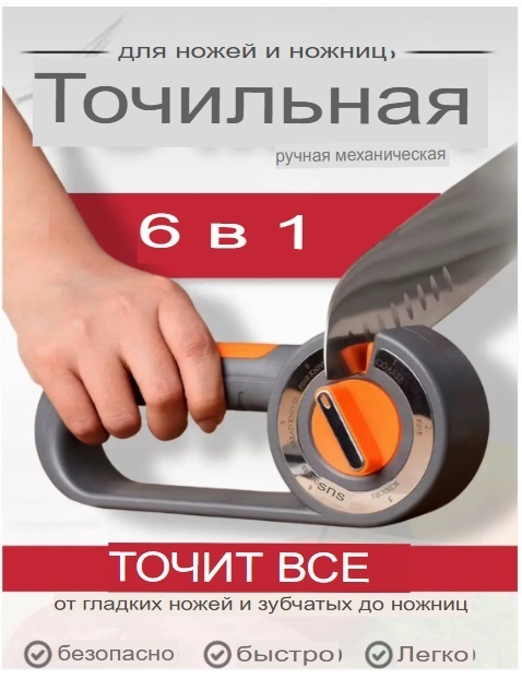 Механическая точилка КЕ2042, искусственный корунд