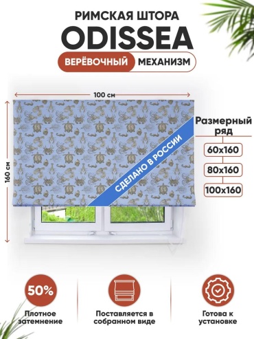 Веревочные шторы LUCCI 100x175 см 1 шт, полиэстер, голубой