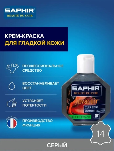 Краска серый, 2954524