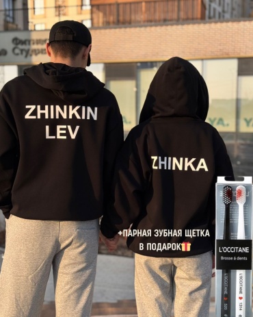 Худи Парная одежда для влюбленных
