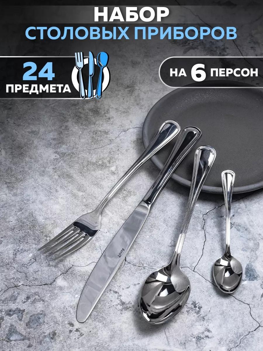 Набор столовых приборов LUCCI 24 шт, серебристый 07472/SS 197523958