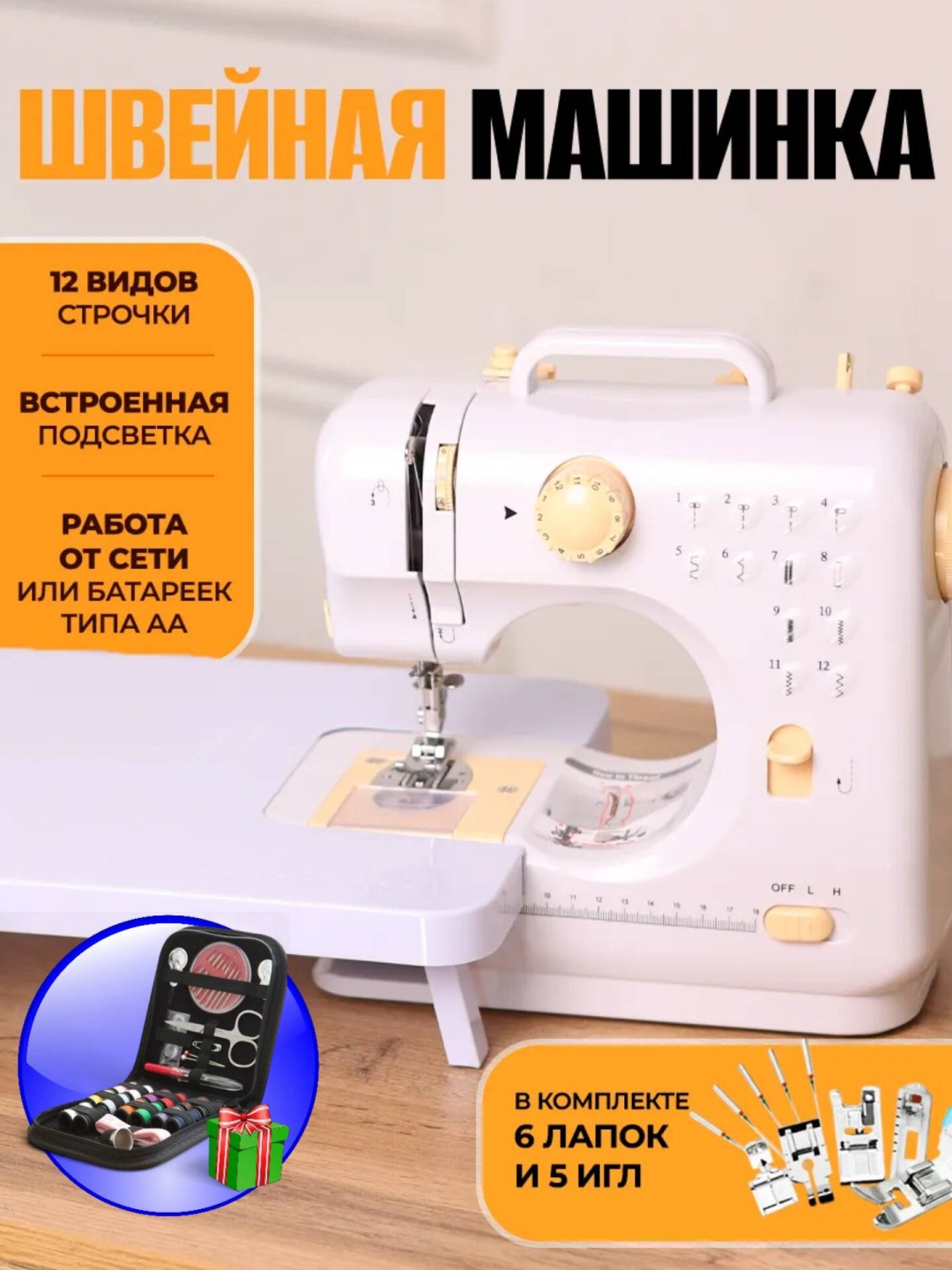 Швейная машина Швейная машинка серый