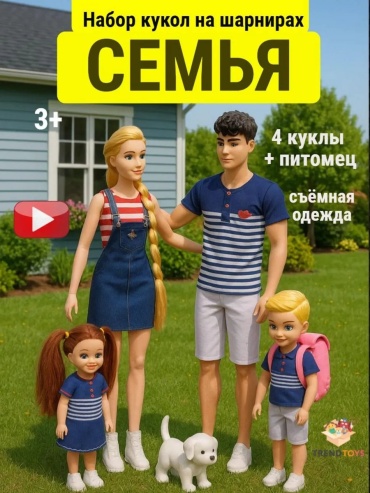 Кукла-модель 405686610 30 см