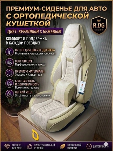 Haval M6 2021-2026 бежевый