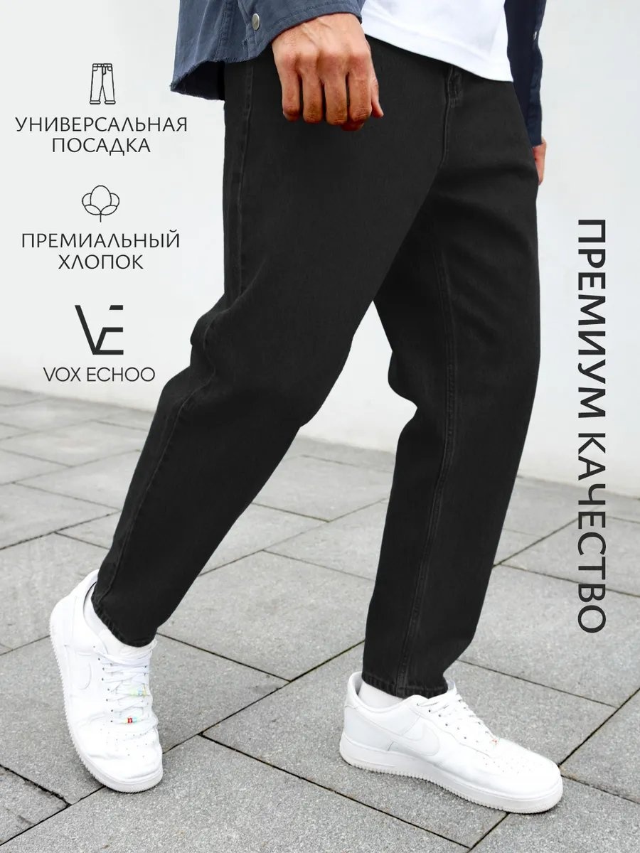 Джинсы зауженные Vox Echoo черный