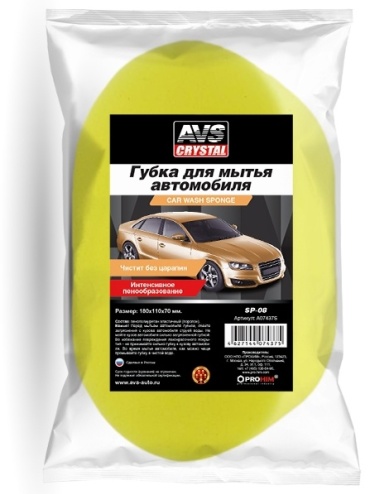 AVS губка SP-08 1 шт