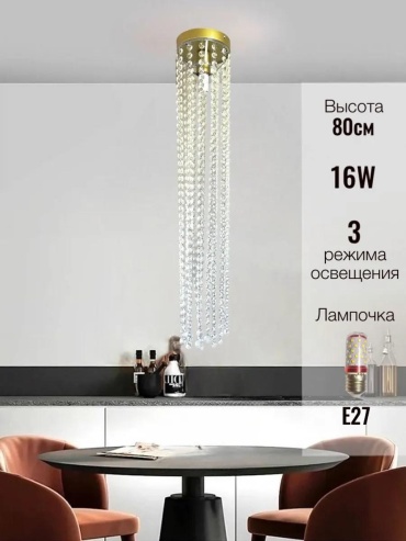Люстра потолочная E27, кол-во ламп: 3 шт