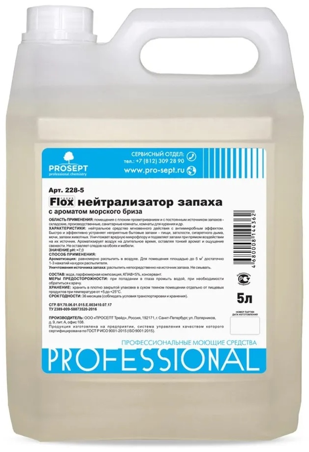 Нейтрализатор запаха PROSEPT FLOX 228-5 1 шт