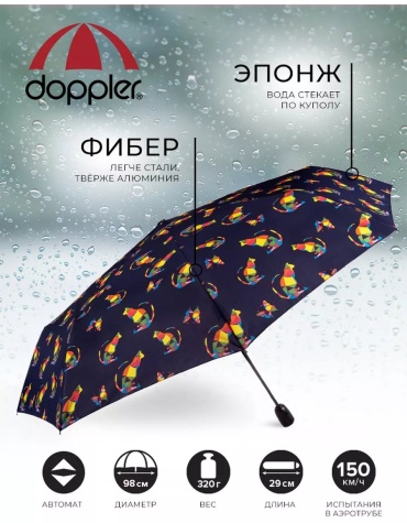 Зонт-трость Doppler полуавтомат черный