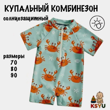 Купальник слитный KSYU оранжевый, бирюзовый