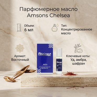 Al Rehab Chelsea парфюмерное масло 6 мл, для мужчин