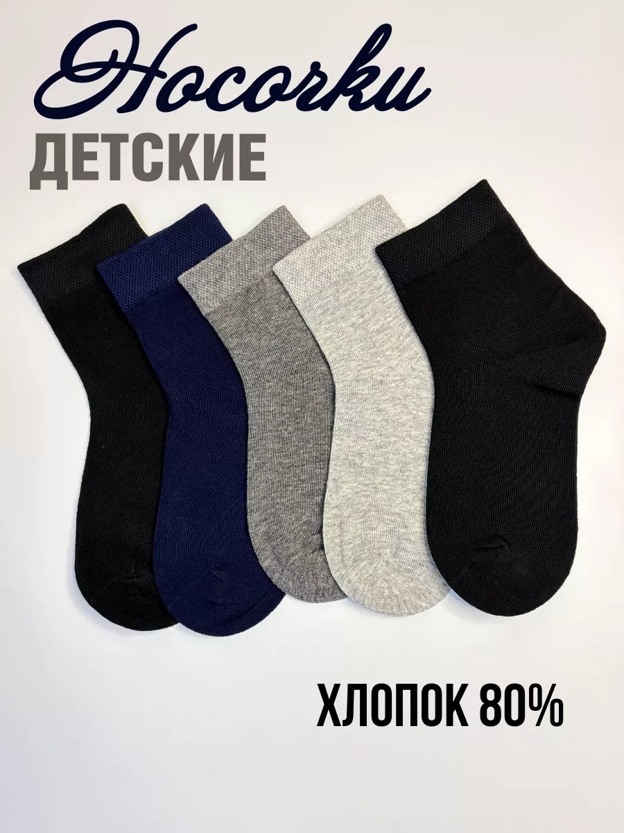 Носки Panda Kids 29П19113-14 5 пар черный, мультиколор 6-8 лет