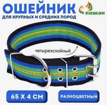 Пижон ошейник для постоянной носки универсальный мультиколор