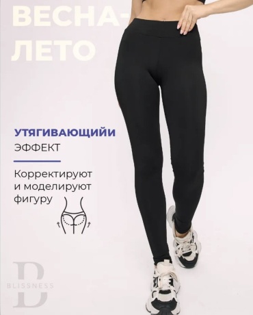 Спортивный костюм черный