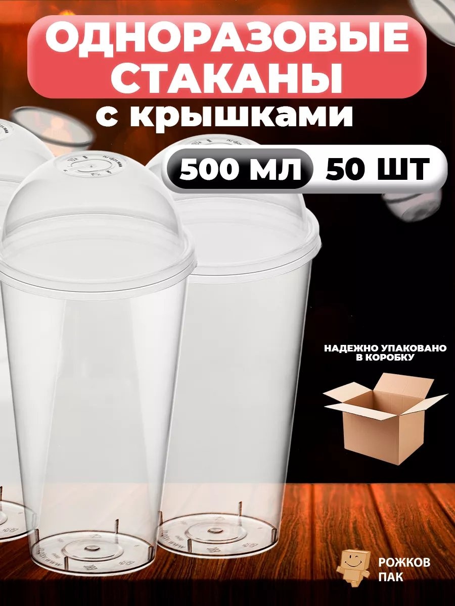 Набор посуды 237989034 прозрачный 50 шт