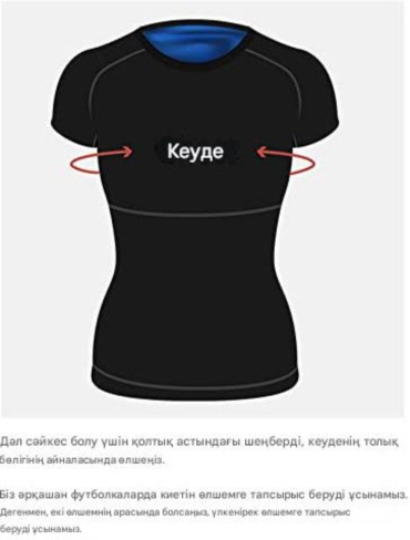 Костюм T-shirt47 черный 5XL
