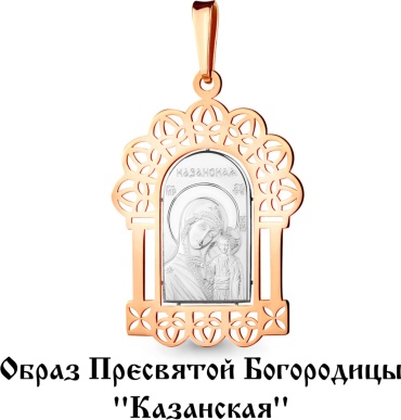 Икона Серебро России 478А14762С1 вес 1.8 г серебро, без вставок