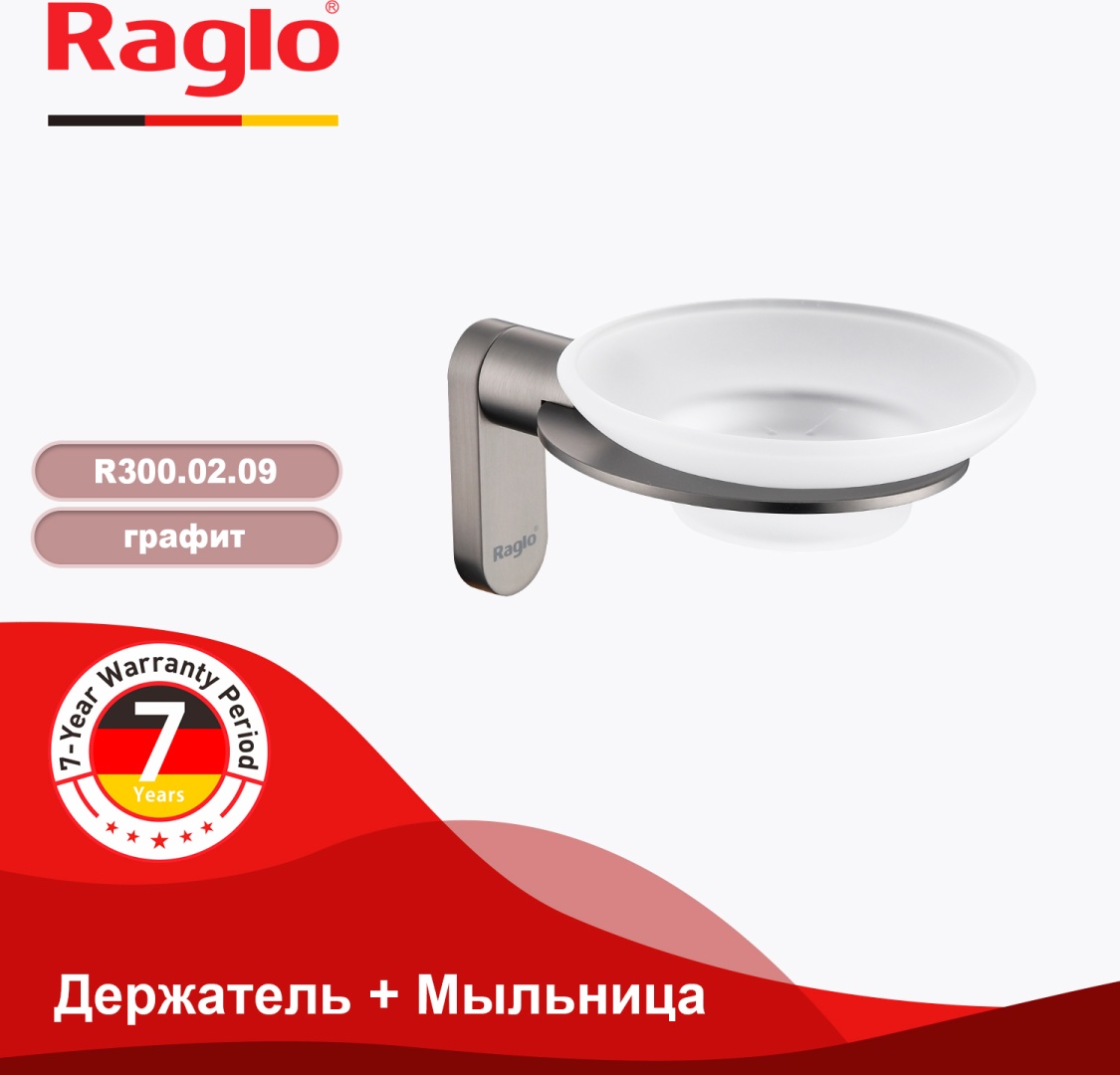 Raglo мыльница R300.02.09 1 шт, латунь, стекло