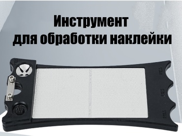 Инструмент для кия sportleader spl-11-4