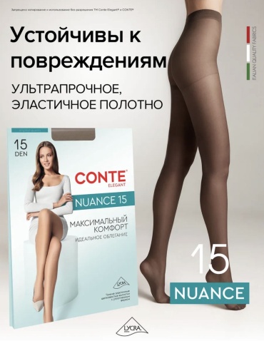 Колготки Conte Elegant шаде
