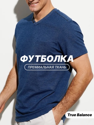 Футболка TRUE BALANCE синий