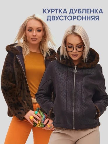 Дубленка коричневый
