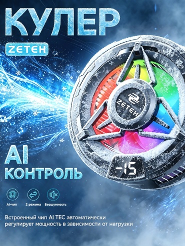 ZETEH SS1 черный