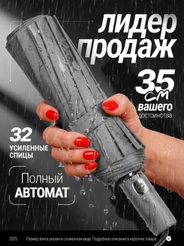 Складной зонт полуавтомат серый