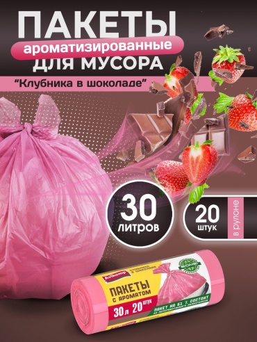 Avikomp Клубника в шоколаде 30 л