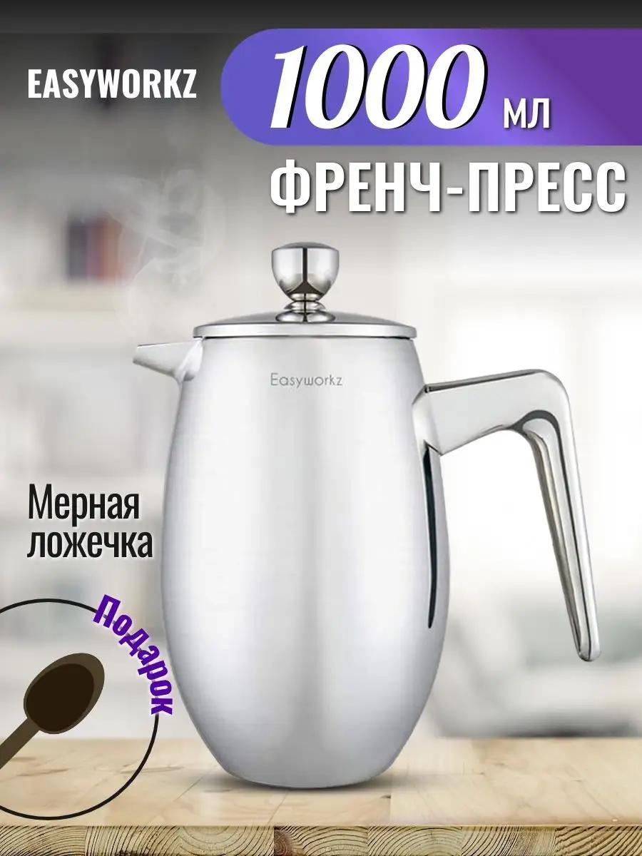 Кофейник 118181162 1000 мл, сталь