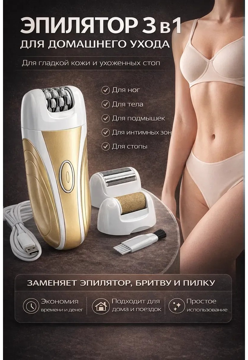 Фотоэпилятор 821940068