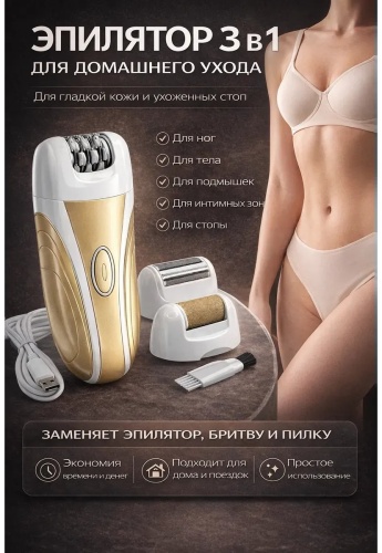Фотоэпилятор 821940068