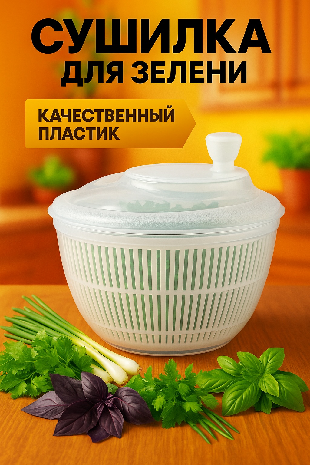 Сушилка универсальная ABC Design 5 л, пластик