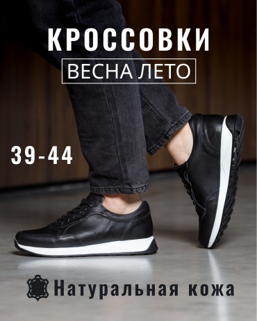 Кроссовки GABANI черный