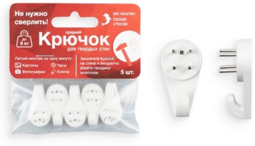 Крючок 546076702 9.5100.5, 5 шт