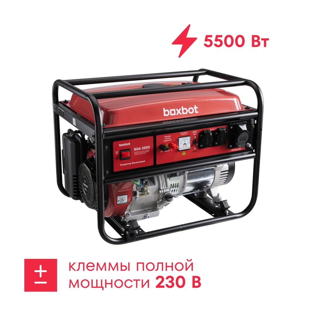 Электростанция бензиновая Boxbot 5.5 кВт 1 (220 В), BGA 5500