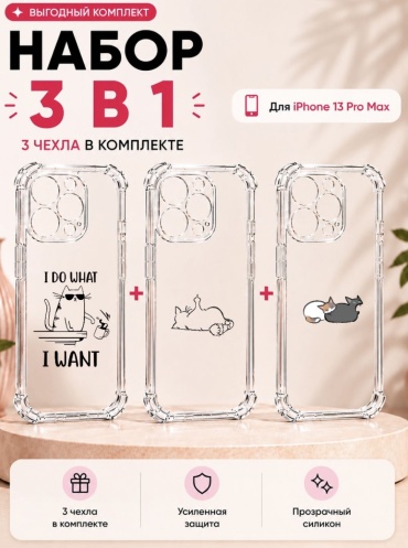 Чехол ALIMATION для Apple iPhone 13 Pro Max прозрачный