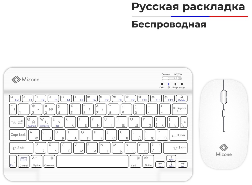 Клавиатура Mizone KIT белый