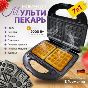 Вафельница HOMENZO A1 черный