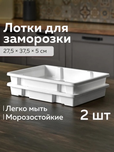 Набор контейнеров 421685180 2 шт, полипропилен