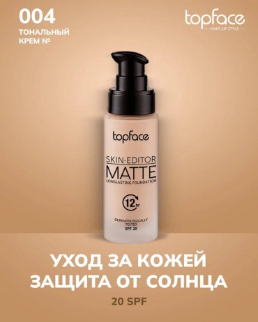 Topface Topface long lasting skin editor matte foundation тональный крем 004 30 г