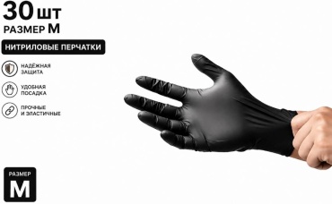 Перчатки M черный 30 шт