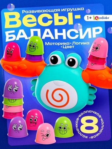 Головоломка IQ-ZABIAKA Веселый крабик