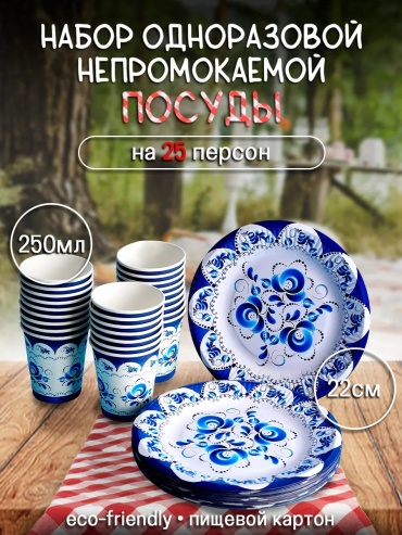 Набор посуды 543764294 белый 50 шт