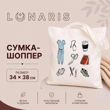 Сумка шоппер Lunaris текстиль бежевый