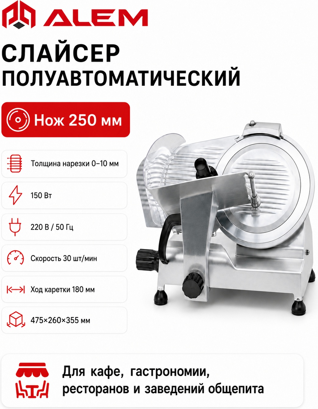 Слайсер 30413863_653788875, нерж.сталь, алюминий