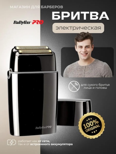 Электробритва 191134717 сеточная