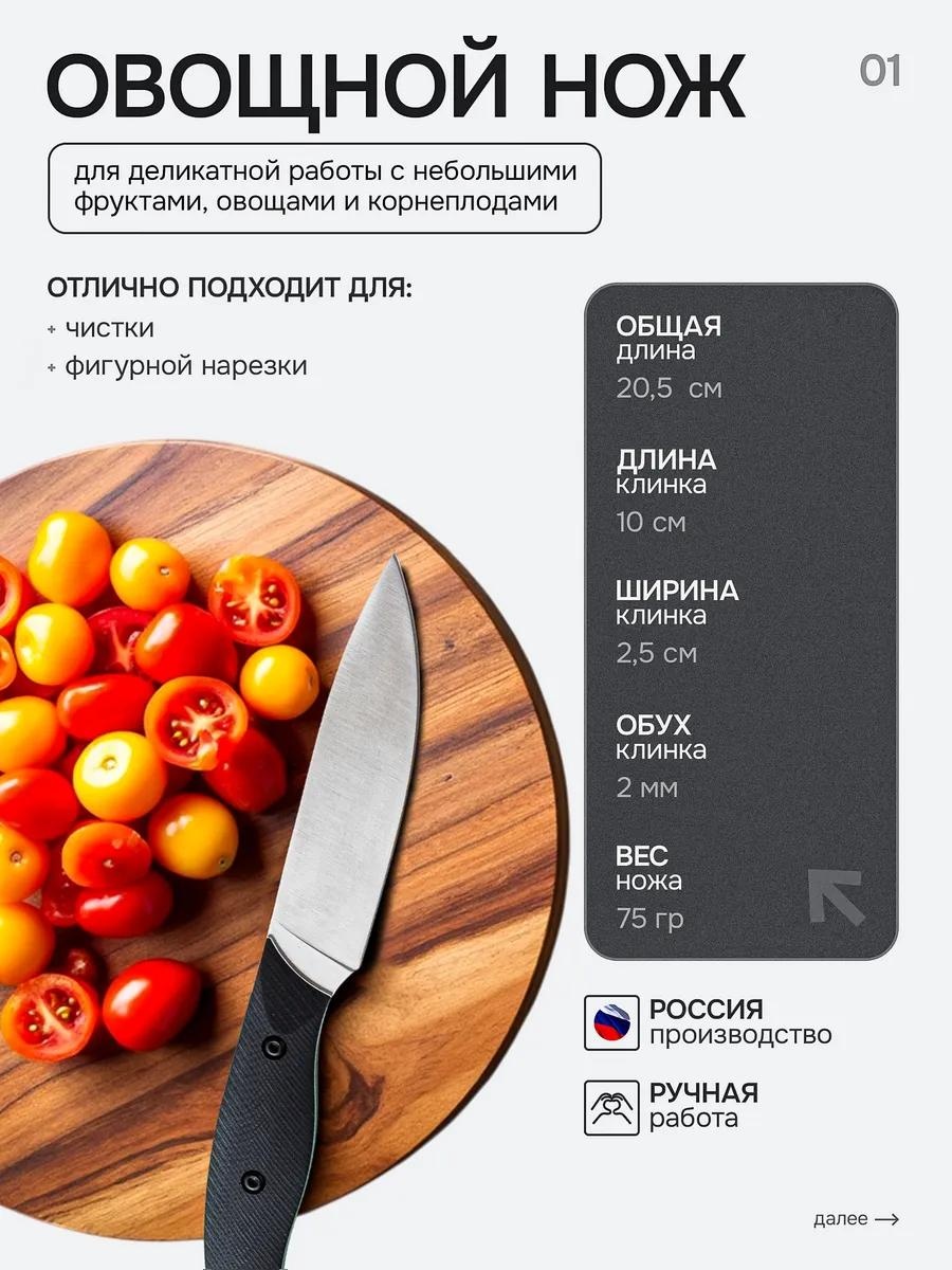 Набор ножей SEMovRus1 473503720, лезвие: сталь 1 шт