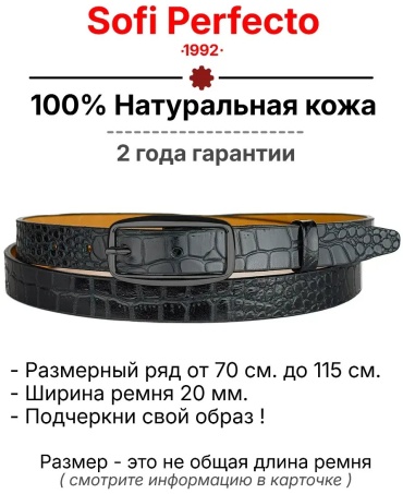 Ремень натуральная кожа 130 см черный